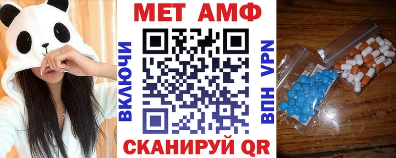 АМФ VHQ  Надым 