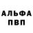 Alpha PVP кристаллы DIMON KAKOS