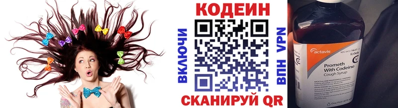 Кодеиновый сироп Lean Purple Drank  купить наркотики цена  Надым 