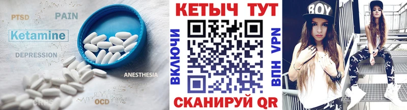 Кетамин VHQ купить закладку Надым